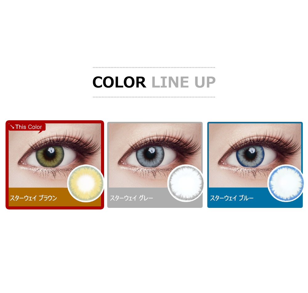 [遠視用/ブラウン] スターウェイ