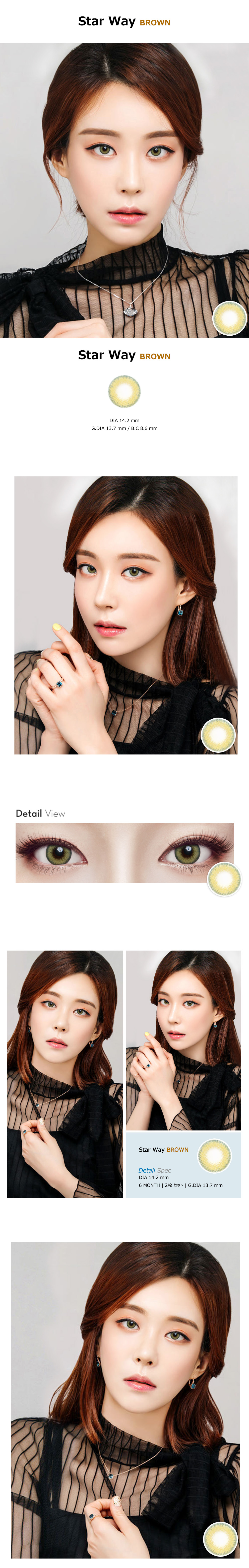 [乱視用/ブラウン] スターウェイ