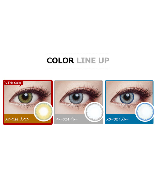 [乱視用/ブラウン] スターウェイ5