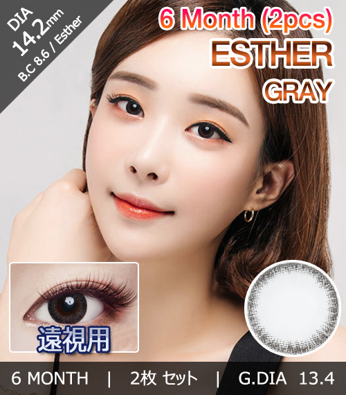 [遠視用/グレー] エスター