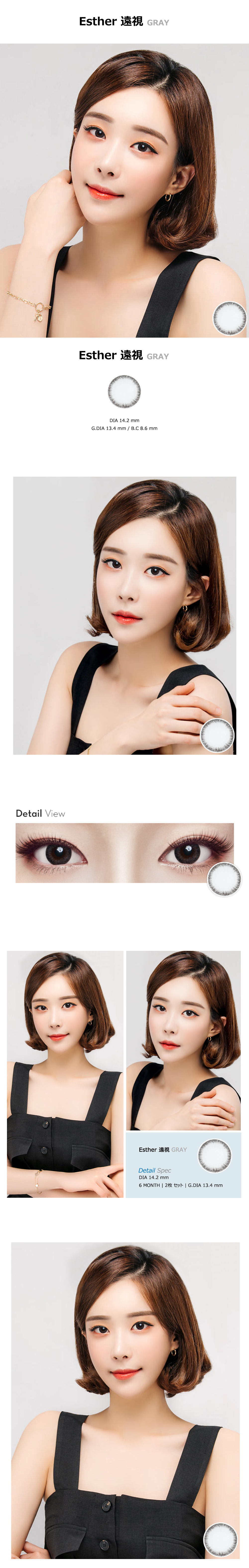 [遠視用/グレー] エスター