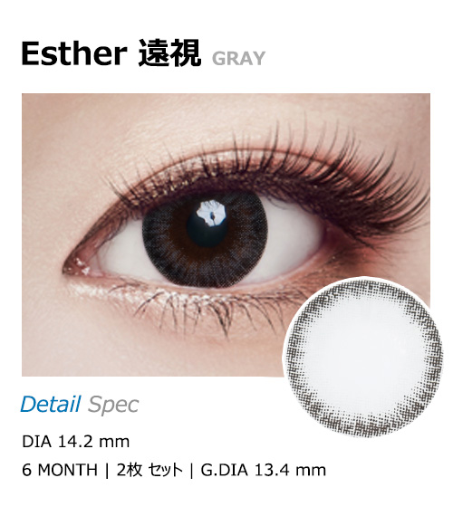 [遠視用/グレー] エスター1