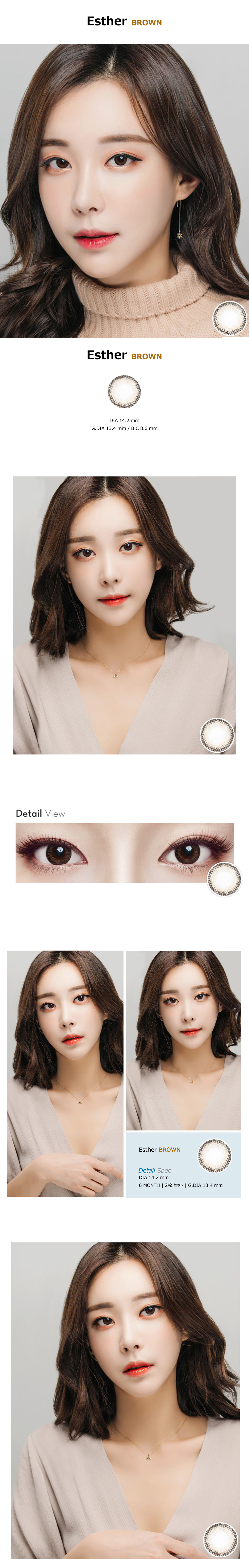 [乱視用/ブラウン] エスター