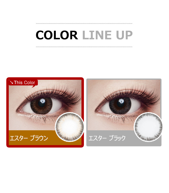 [乱視用/ブラウン] エスター5