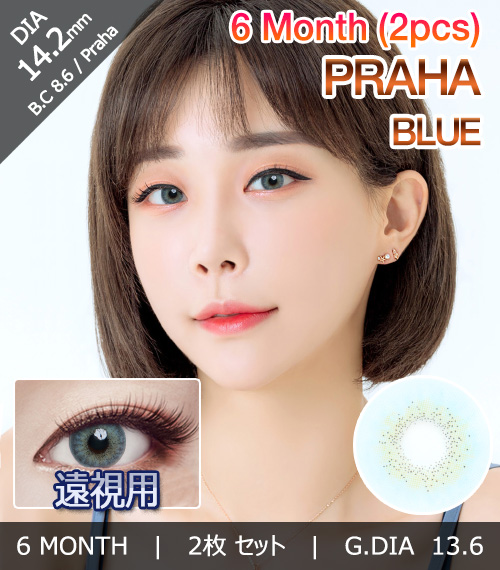 [遠視用/ブルー] プラハ