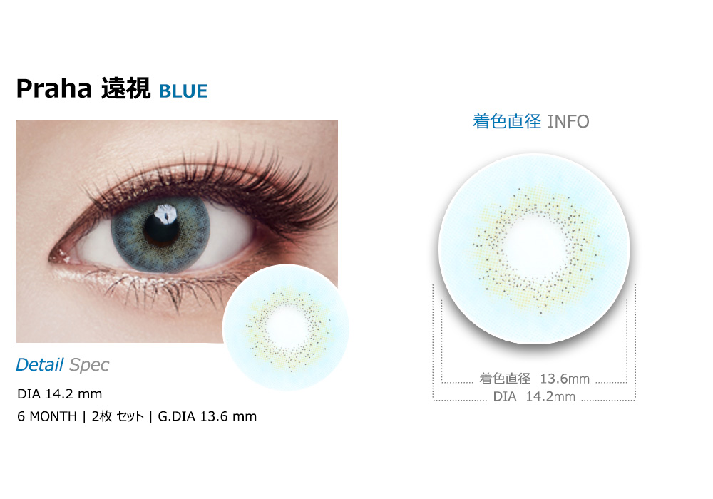 [遠視用/ブルー] プラハ