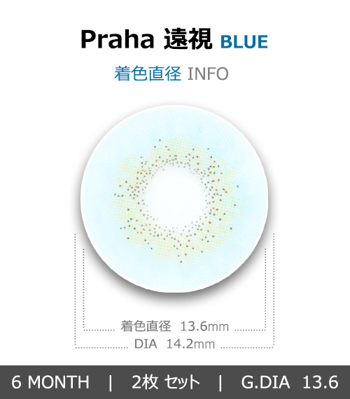 [遠視用/ブルー] プラハ4