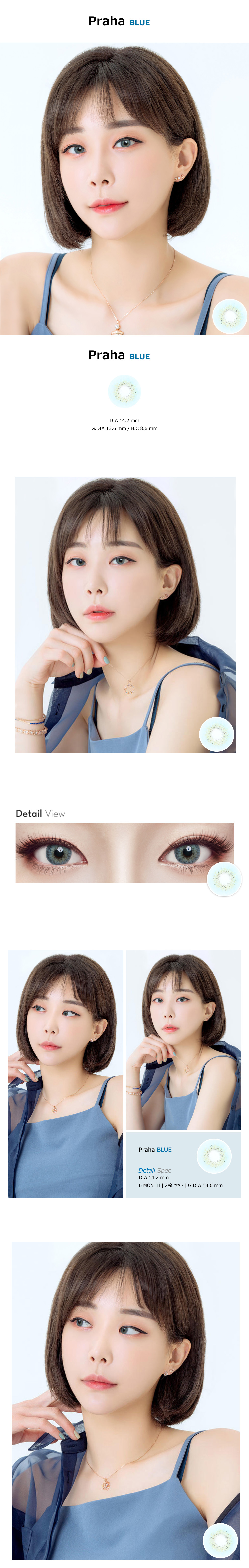 [乱視用/ブルー] プラハ