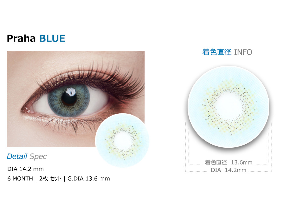 [乱視用/ブルー] プラハ