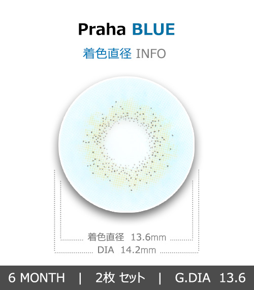 [乱視用/ブルー] プラハ4