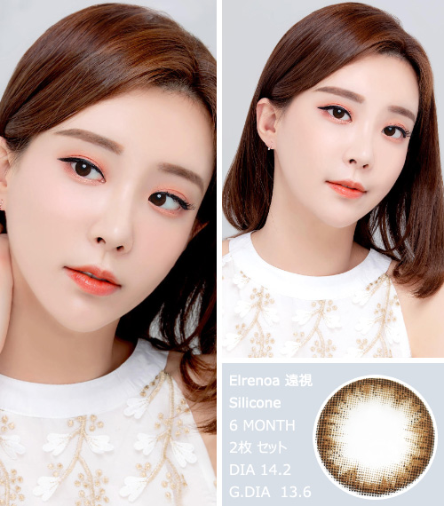 [遠視用/チョコ] エレノア シリコン3