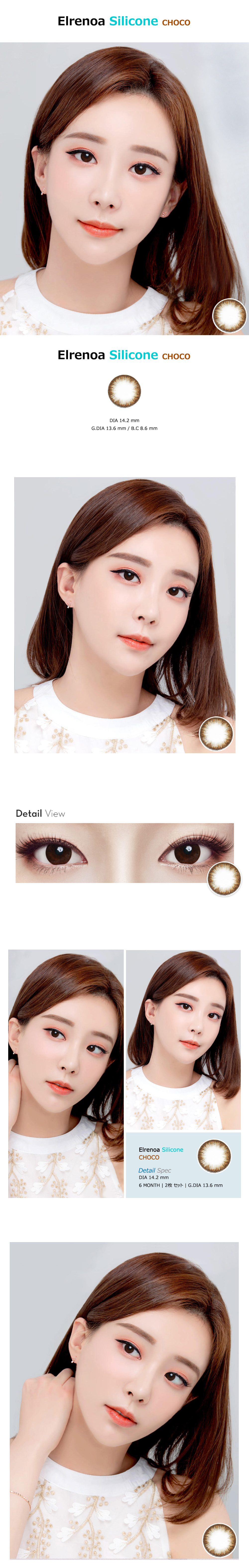 [乱視用/チョコ] エレノア シリコン