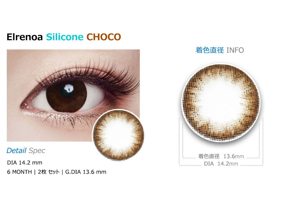 [乱視用/チョコ] エレノア シリコン