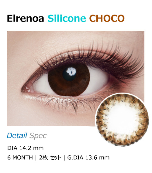 [乱視用/チョコ] エレノア シリコン1