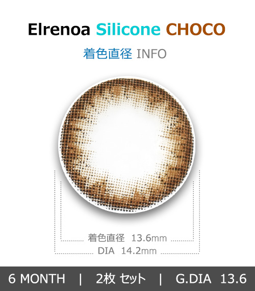 [乱視用/チョコ] エレノア シリコン4