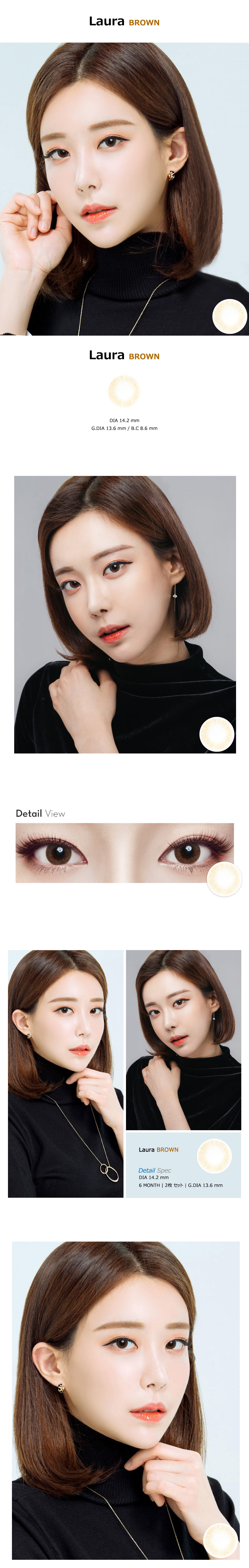 [乱視用/ブラウン] ローラ