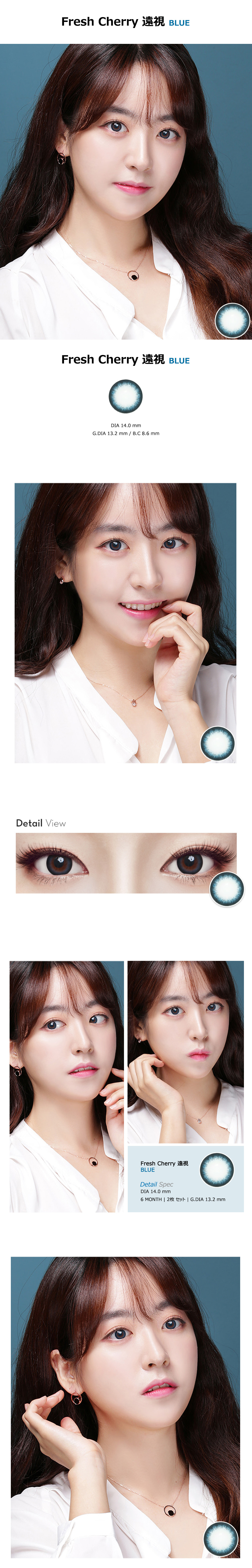 [遠視用/ブルー] フレッシュ チェリー