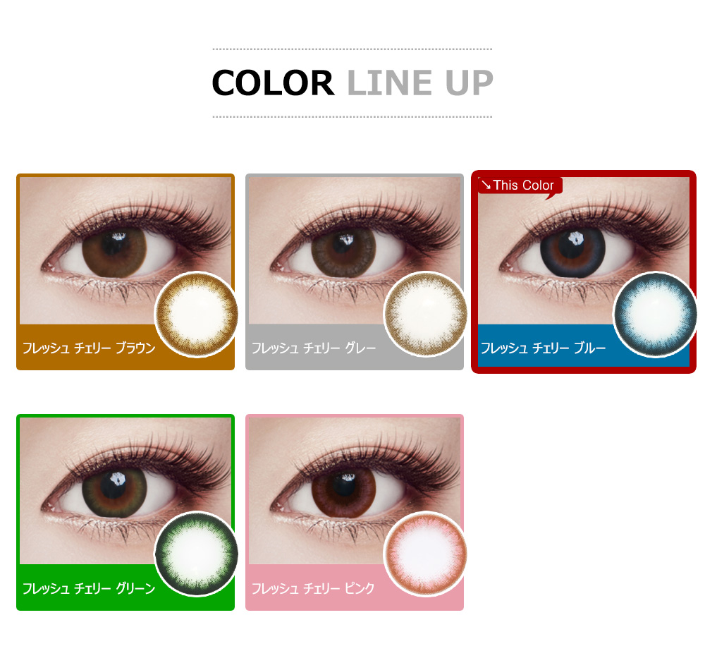 [遠視用/ブルー] フレッシュ チェリー