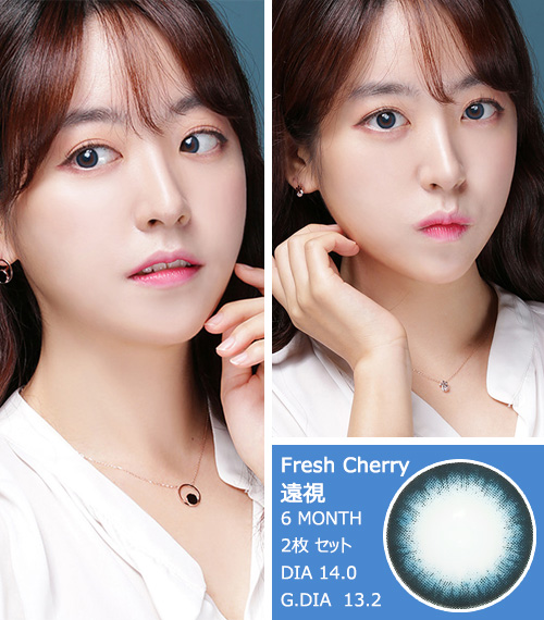 [遠視用/ブルー] フレッシュ チェリー3