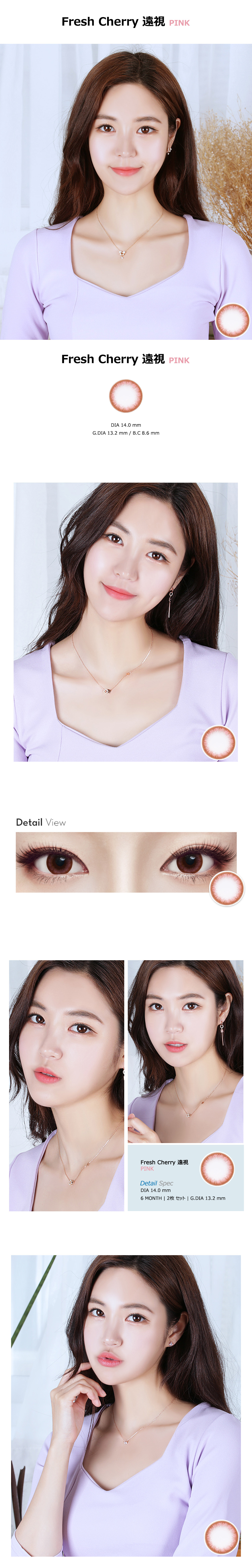 [遠視用/ピンク] フレッシュ チェリー