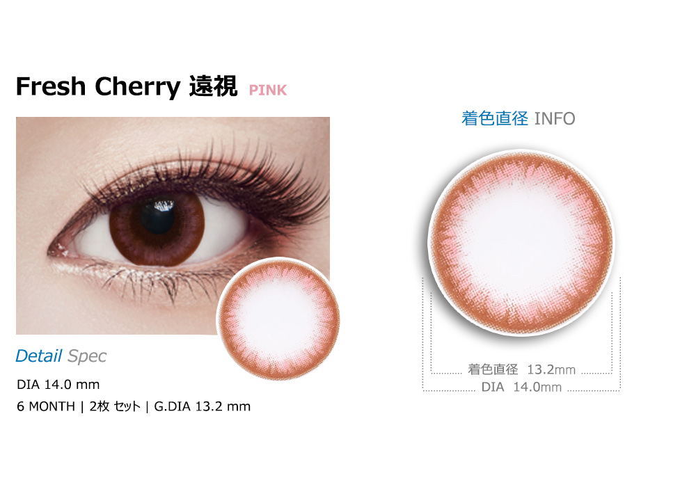 [遠視用/ピンク] フレッシュ チェリー