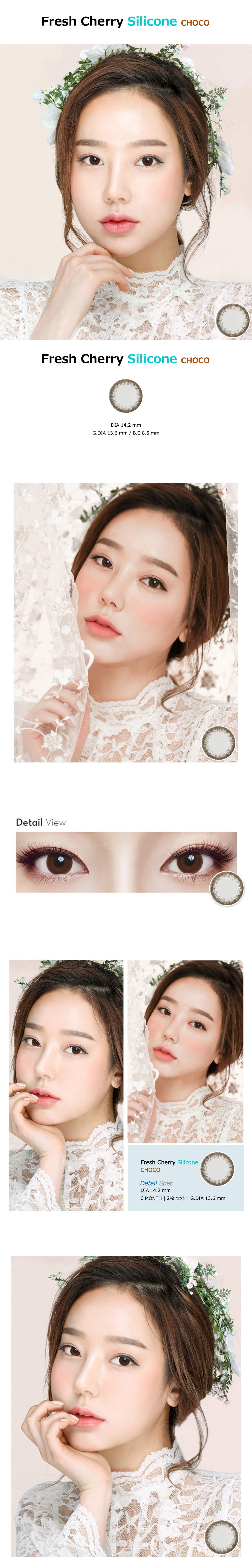 [乱視用/チョコ] フレッシュ チェリー シリコン
