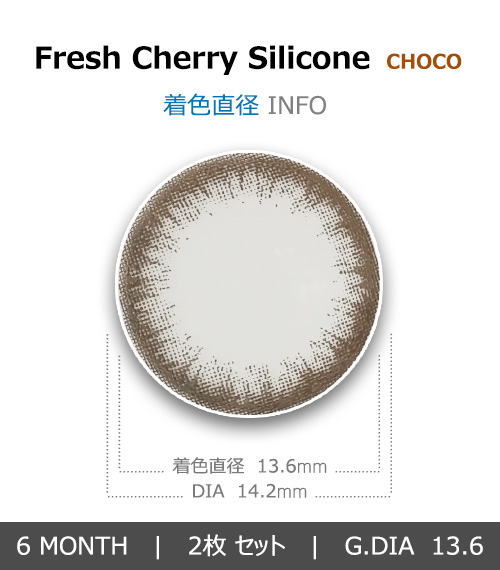 [乱視用/チョコ] フレッシュ チェリー シリコン4
