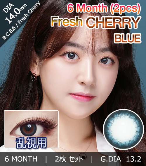 [乱視用/ブルー] フレッシュ チェリー