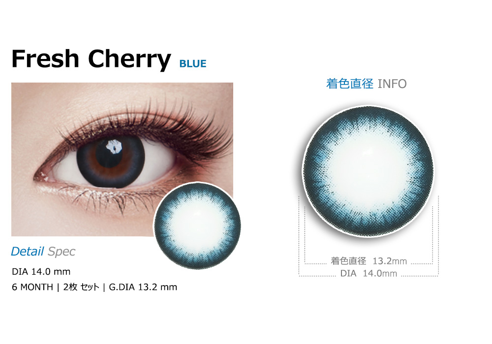 [乱視用/ブルー] フレッシュ チェリー