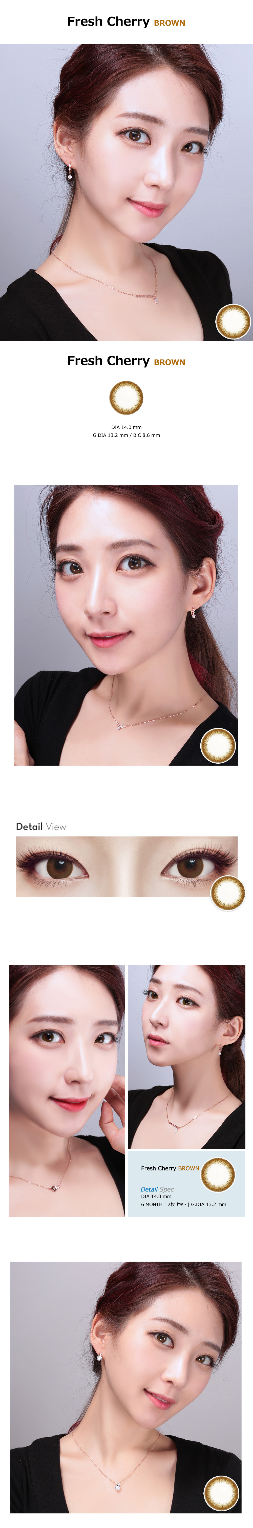 [乱視用/ブラウン] フレッシュ チェリー