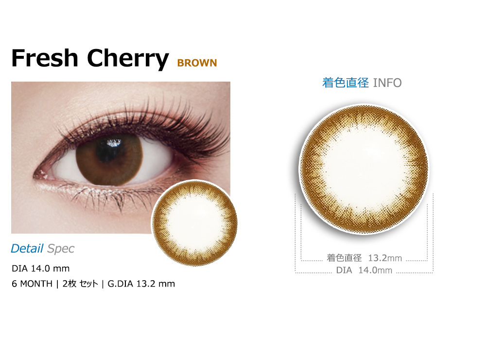 [乱視用/ブラウン] フレッシュ チェリー