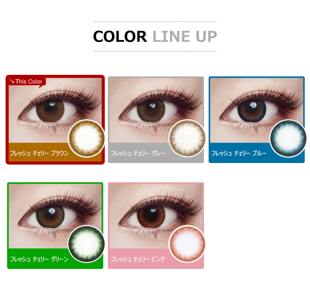 [乱視用/ブラウン] フレッシュ チェリー