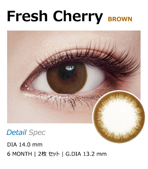 [乱視用/ブラウン] フレッシュ チェリー