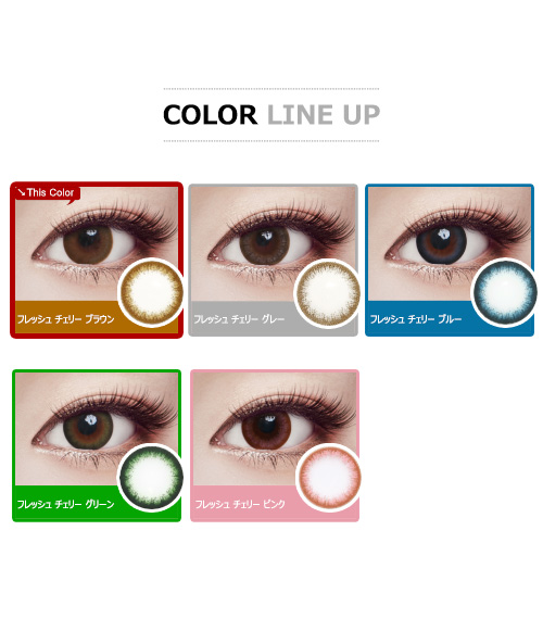 [乱視用/ブラウン] フレッシュ チェリー5