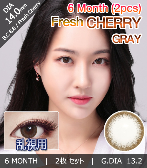 [乱視用/グレー] フレッシュ チェリー