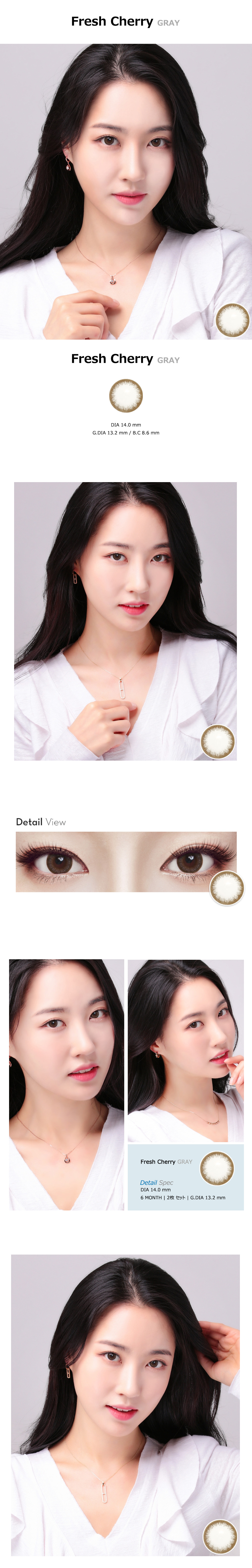 [乱視用/グレー] フレッシュ チェリー