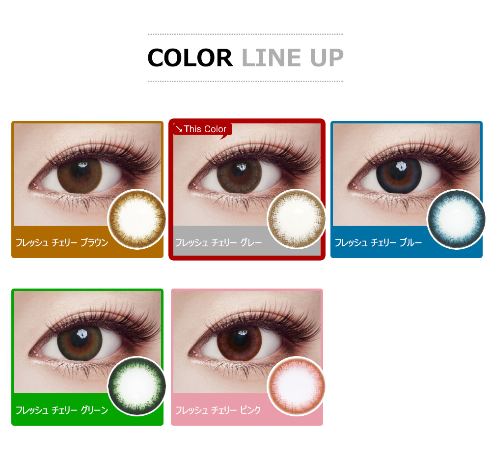 [乱視用/グレー] フレッシュ チェリー