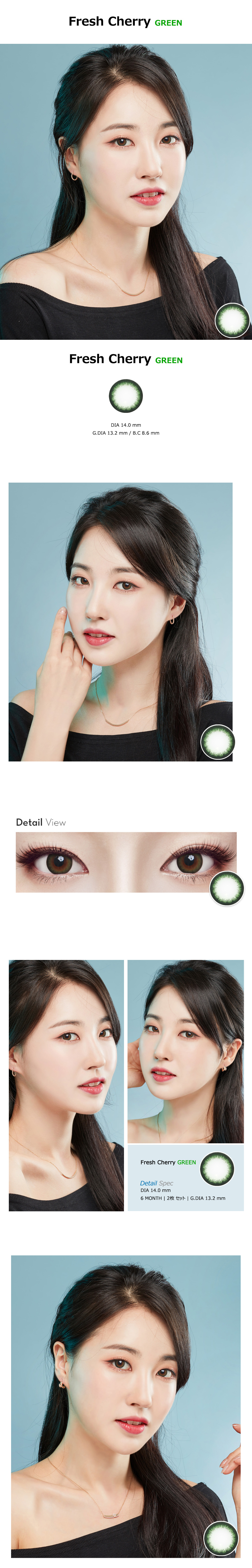 [乱視用/グリーン] フレッシュ チェリー