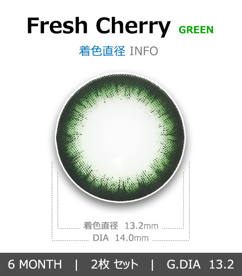[乱視用/グリーン] フレッシュ チェリー4