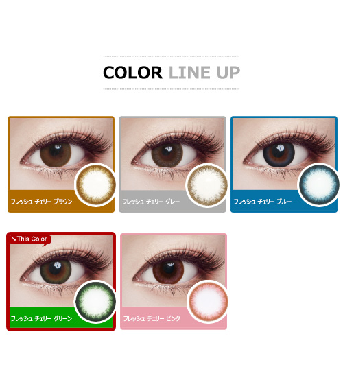 [乱視用/グリーン] フレッシュ チェリー5