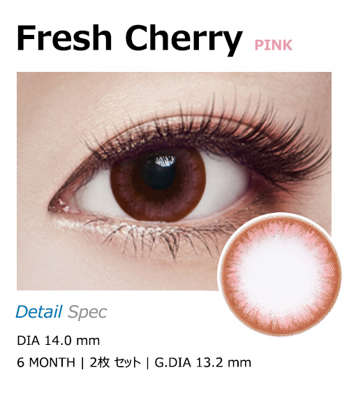 [乱視用/ピンク] フレッシュ チェリー