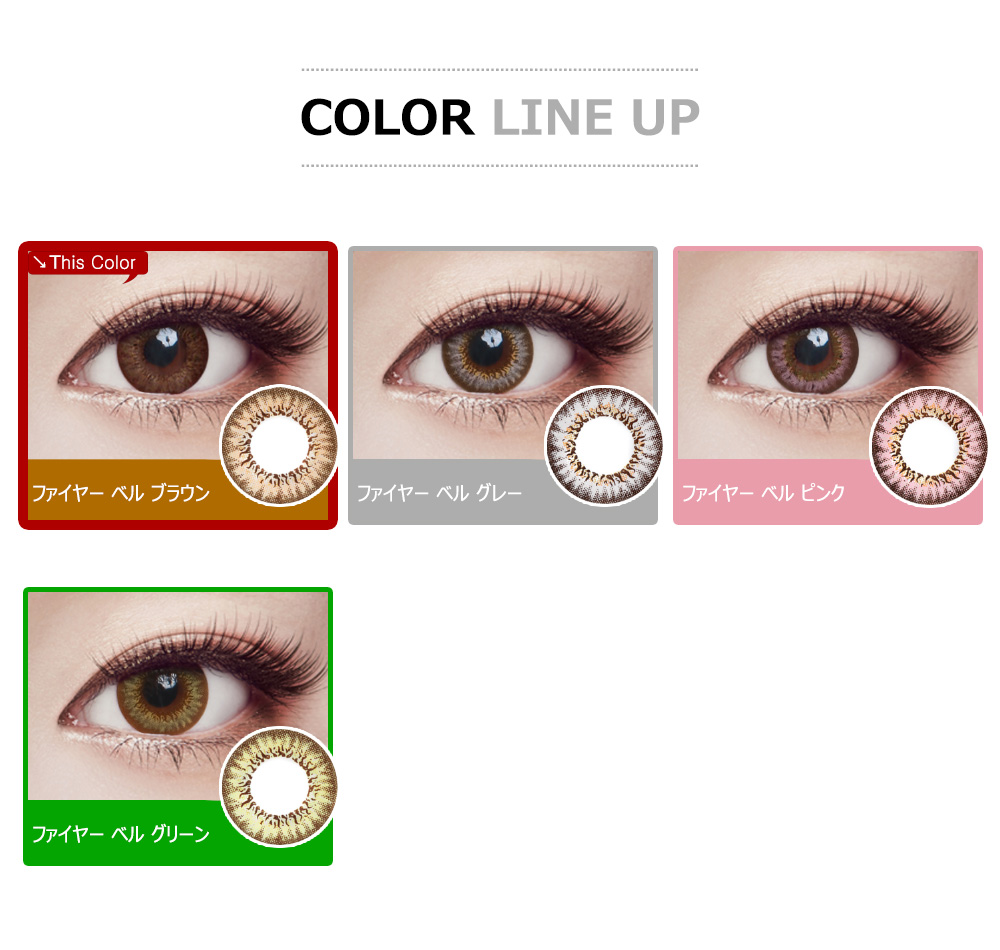 [遠視用/ブラウン] ファイヤー ベル