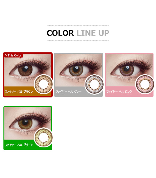 [遠視用/ブラウン] ファイヤー ベル5