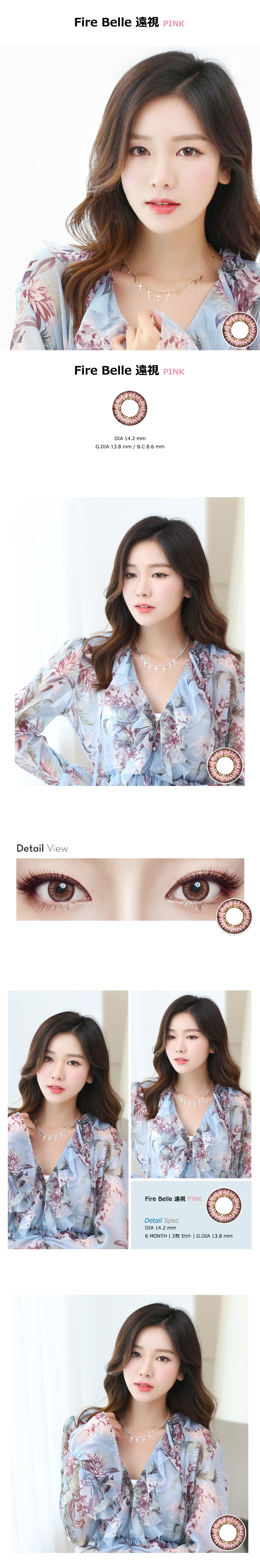 [遠視用/ピンク] ファイヤー ベル