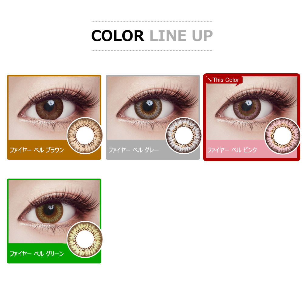 [遠視用/ピンク] ファイヤー ベル