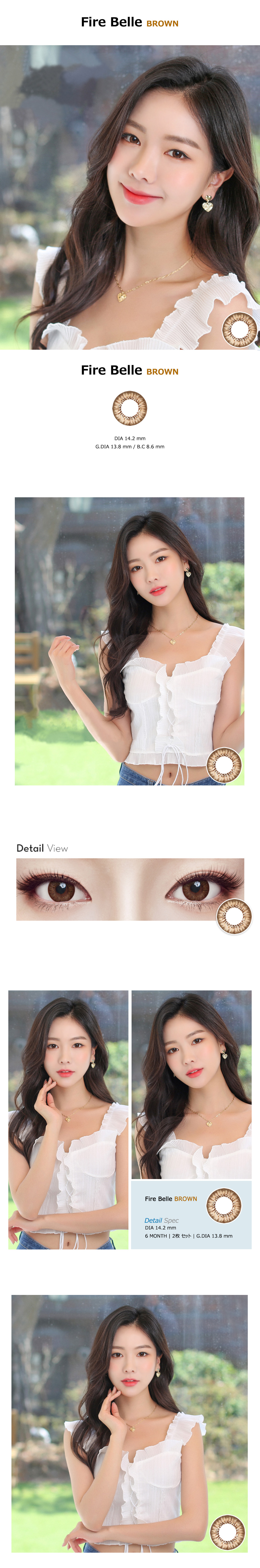 [乱視用/ブラウン] ファイヤー ベル