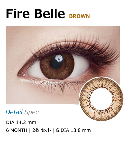 [乱視用/ブラウン] ファイヤー ベル