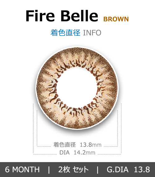 [乱視用/ブラウン] ファイヤー ベル4