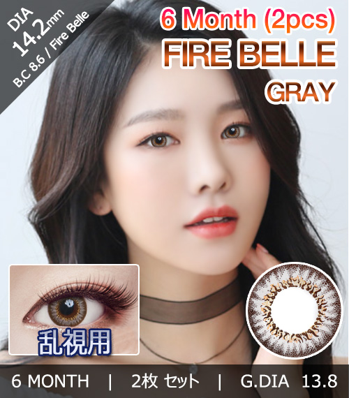 [乱視用/グレー] ファイヤー ベル
