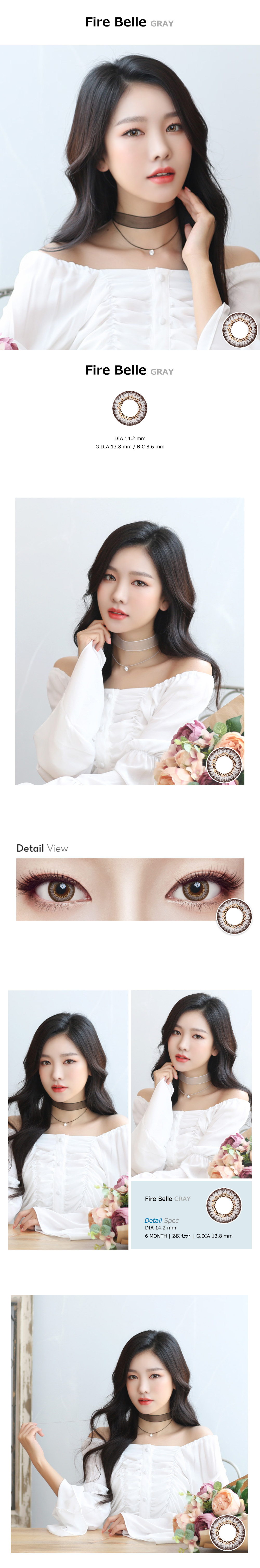 [乱視用/グレー] ファイヤー ベル